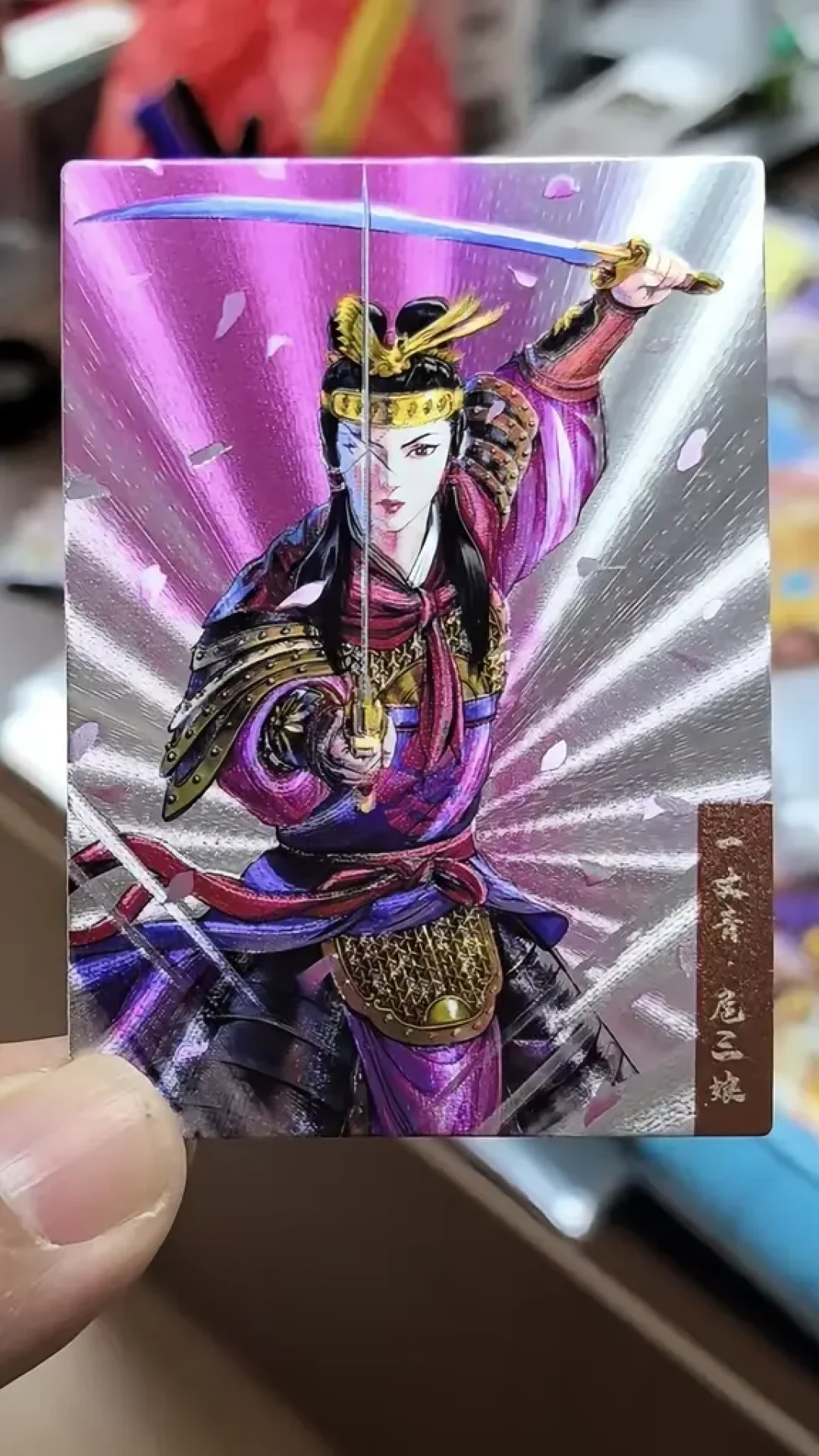 一张扈三娘闪卡标价6万?我把这周刷屏的水浒卡价格表翻了个底朝天