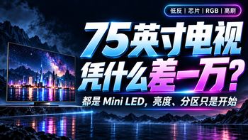 大屏横评、安装售后 | TCL9.19日报
