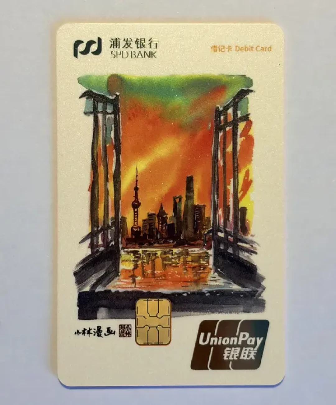 昨晚入口还在，中午就没了：浦发