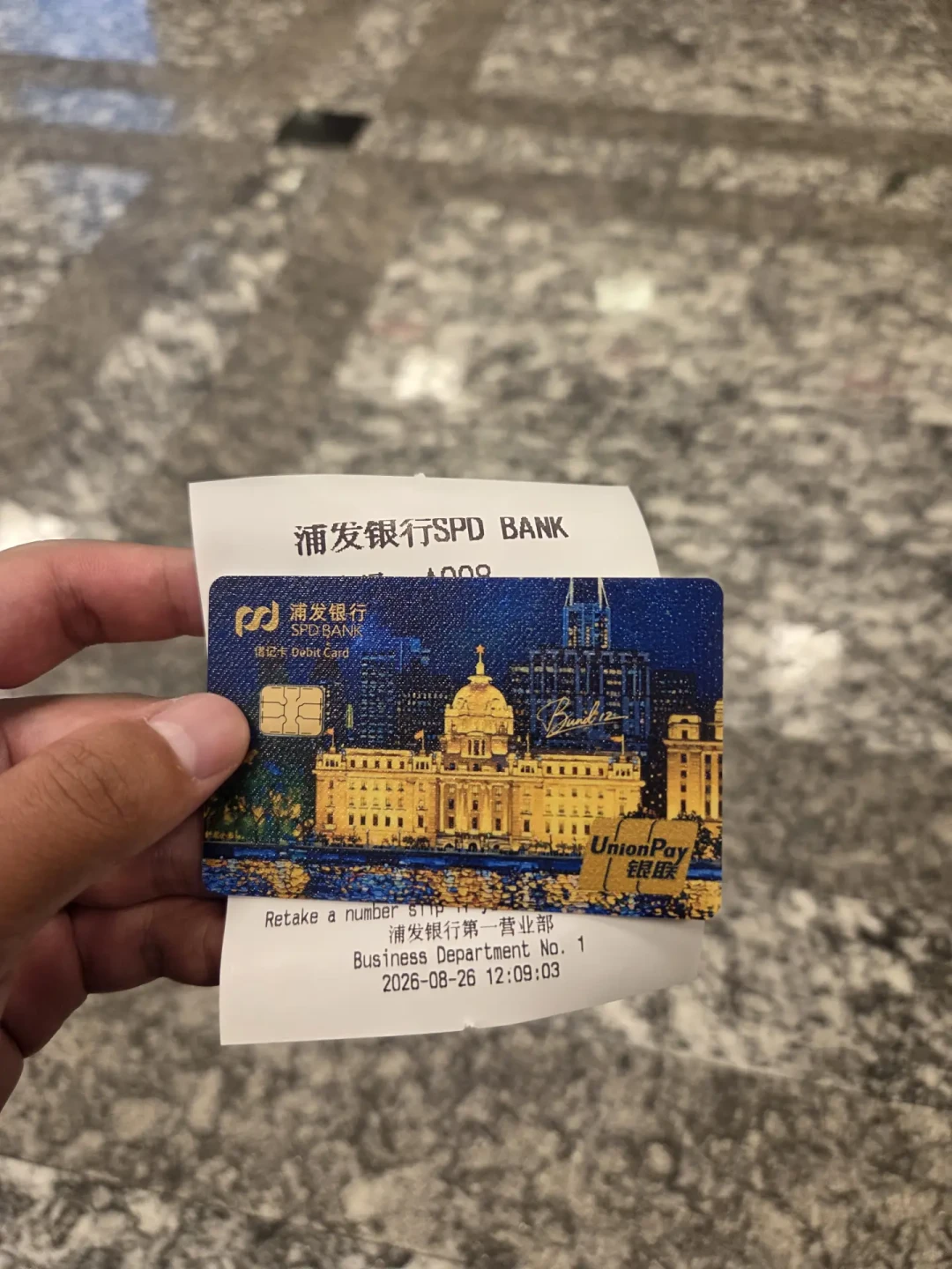 昨晚入口还在，中午就没了：浦发