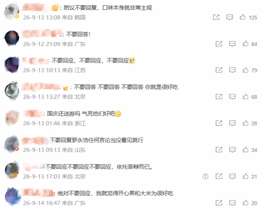 人民网评罗永浩:两边争着争着,引用的都不是同一半句
