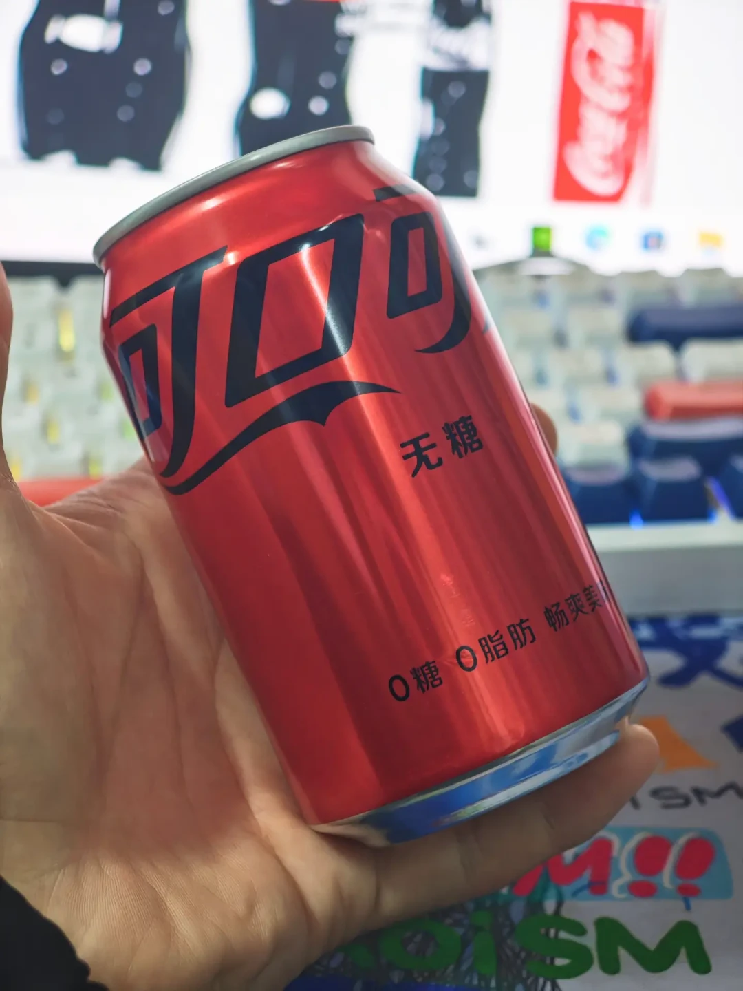 零度可乐把