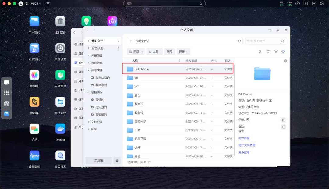 大疆固件把Pocket4素材