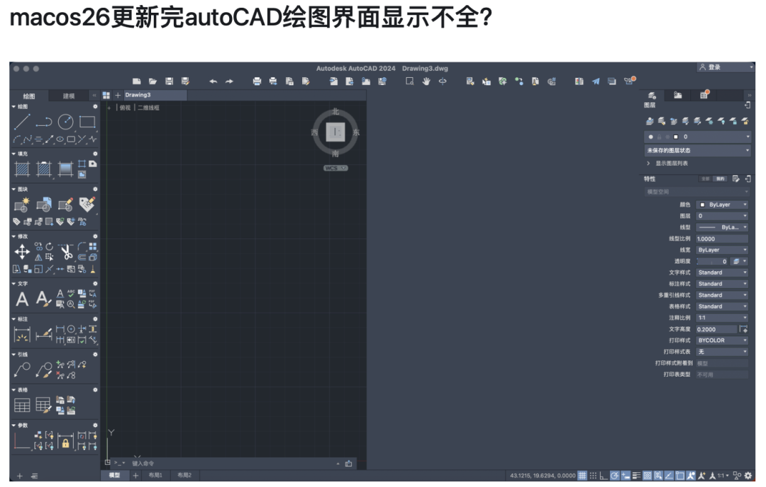 黑苹果被钉死在26后的