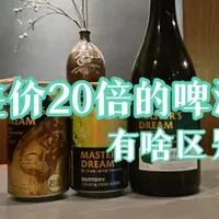 大师梦价差、金麦转生啤 | 三得利9.19日报