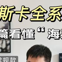 雪莉桶新品、泰斯卡横评 | 威士忌9.19日报