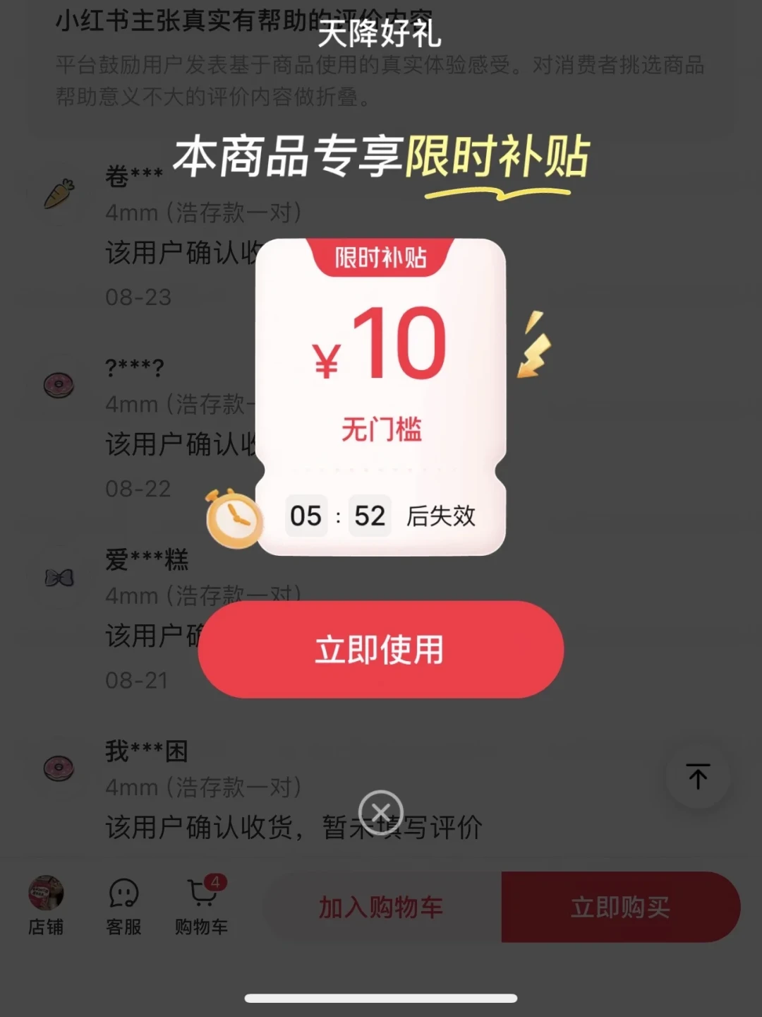 “小红书给我一张20元的券”刷了8个月:6.7万条咒语许愿池,先看清晒券面额再跟刷