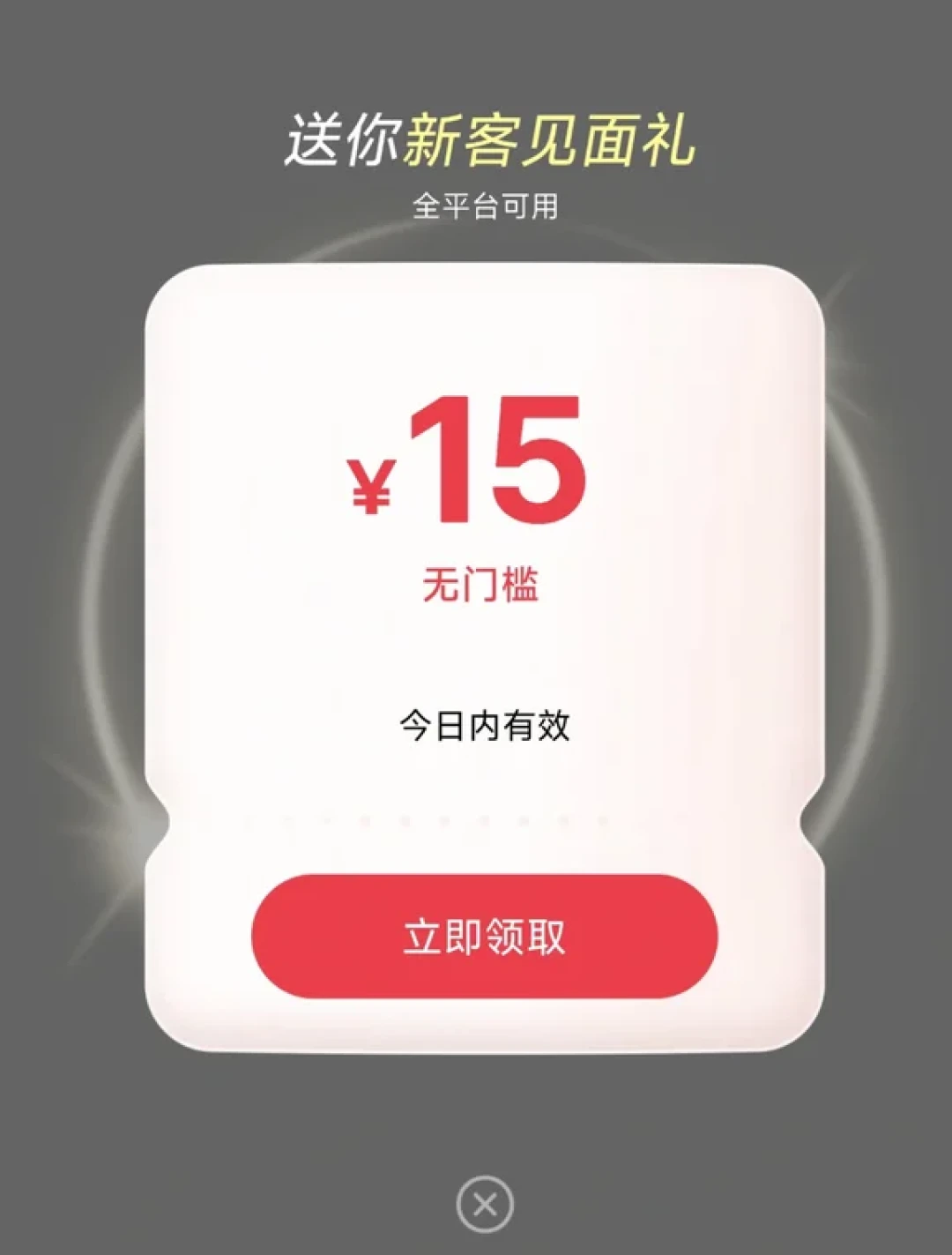 “小红书给我一张20元的券”刷了8个月:6.7万条咒语许愿池,先看清晒券面额再跟刷