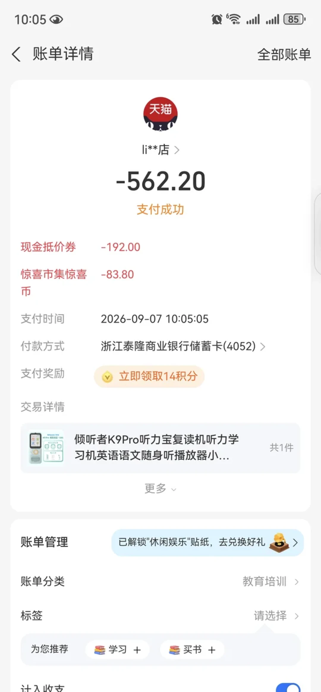 闲鱼里的倾听者,已经卷成摆摊了:M2S一百出头、K9Pro挂到560,对完18条收出帖和评论区,先算这三本账