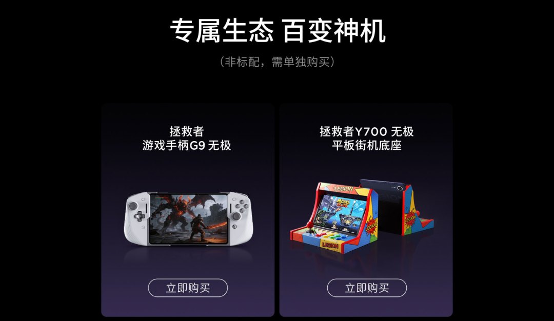 拯救者Y700打三角洲又被封?十个月跨平台案例盘点:中秋国补捡平板前,先核这三张单子