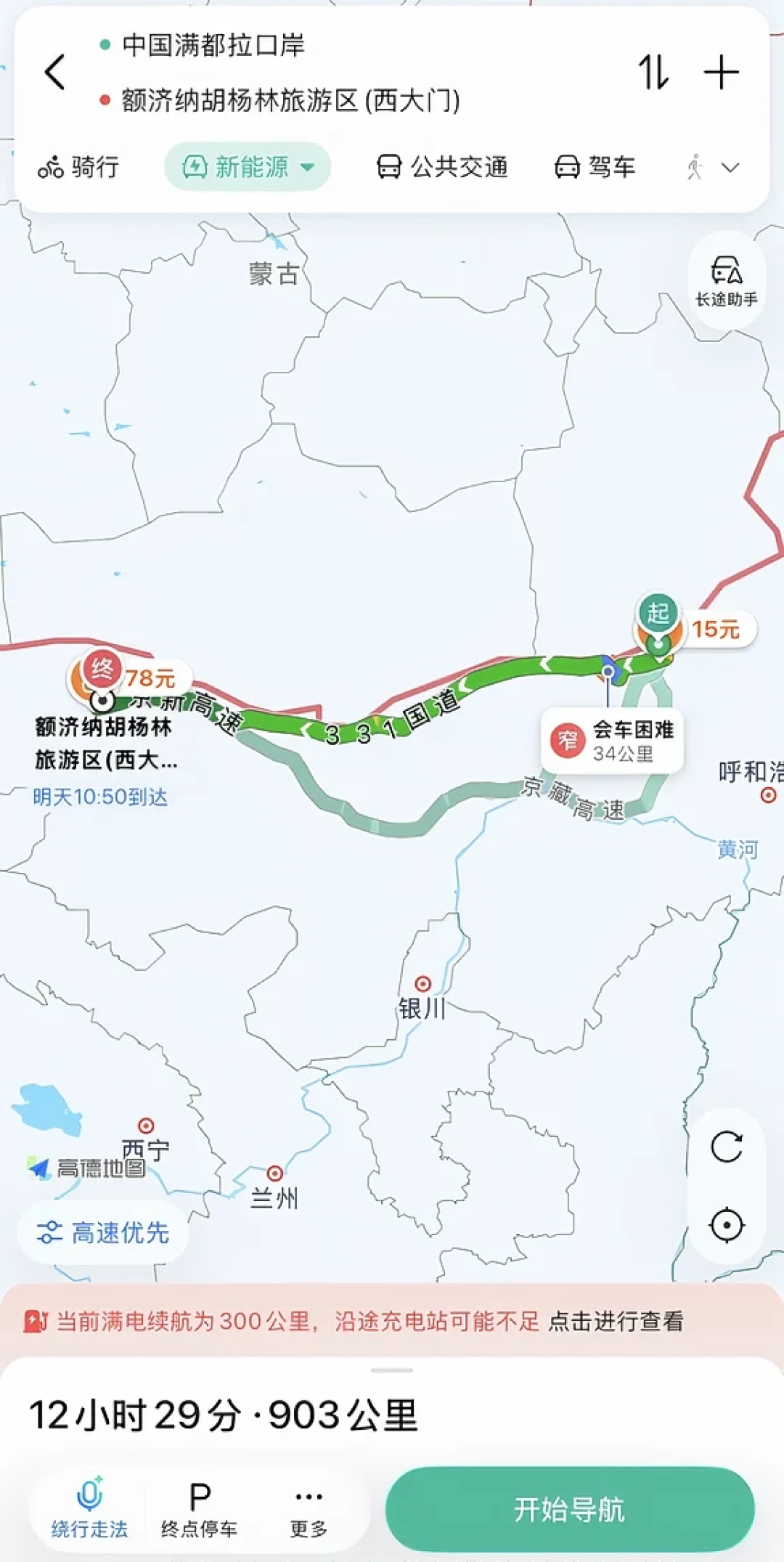 服务区充电桩覆盖率超98%,为什么你导航里的桩还是充不上:翻了近三十份“到桩翻车”一手记录,拆成五类事故