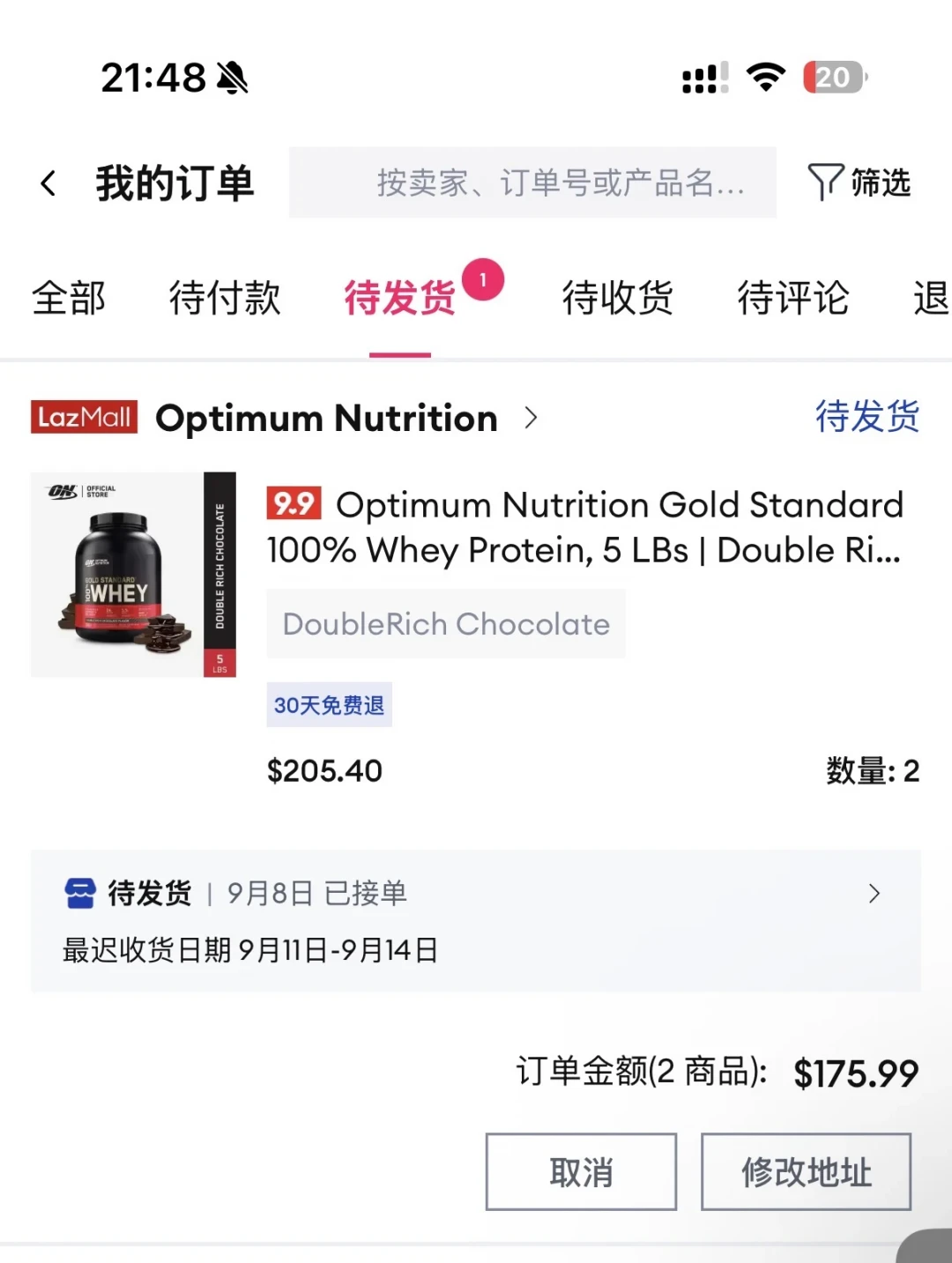 850一桶的ON,双十一到底会不会降价?我把今年全网的价格样本摊开:成本没回头,但好价口径已经换了