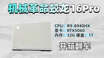 星耀14与无界14S | 机械革命9.19日报