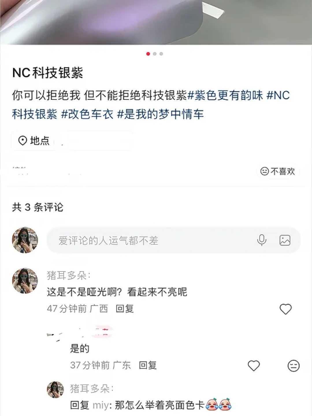 先别急着贴改色膜:1300到1万5的价位带里,坑在交定金之前