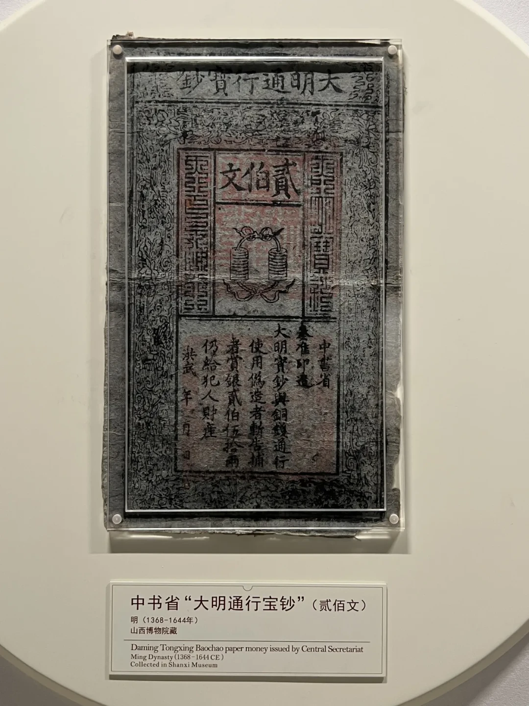 明藩王被知乎连吵了一个月:「吃掉半国财政」和「不过是囚徒」,我把人、钱、地三本账对成同一套口径