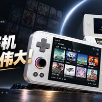 旧设备变掌机、前端系统升级 | 掌机魔改9.19日报