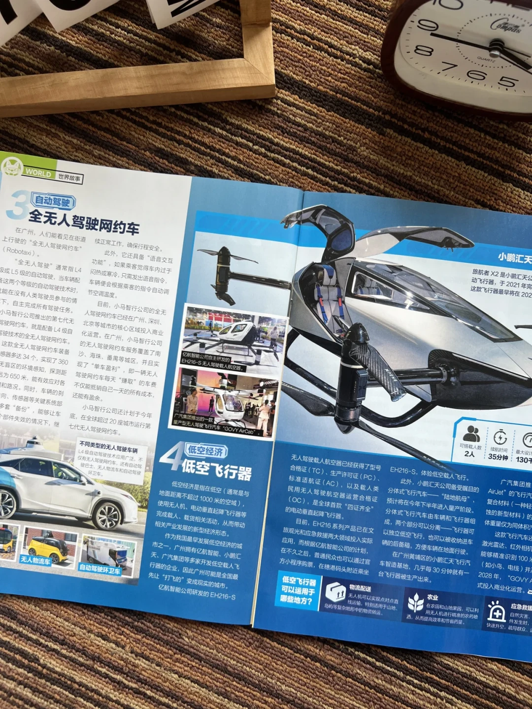 好奇号的