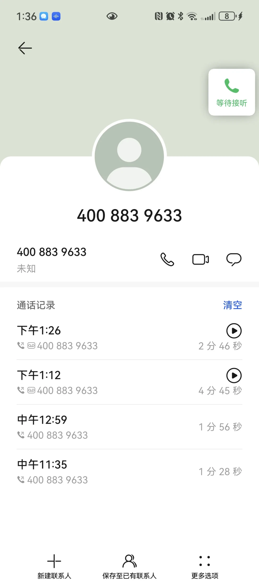 上门费40、两个气阀报574，最后发现只是电池的事：微信搜到的