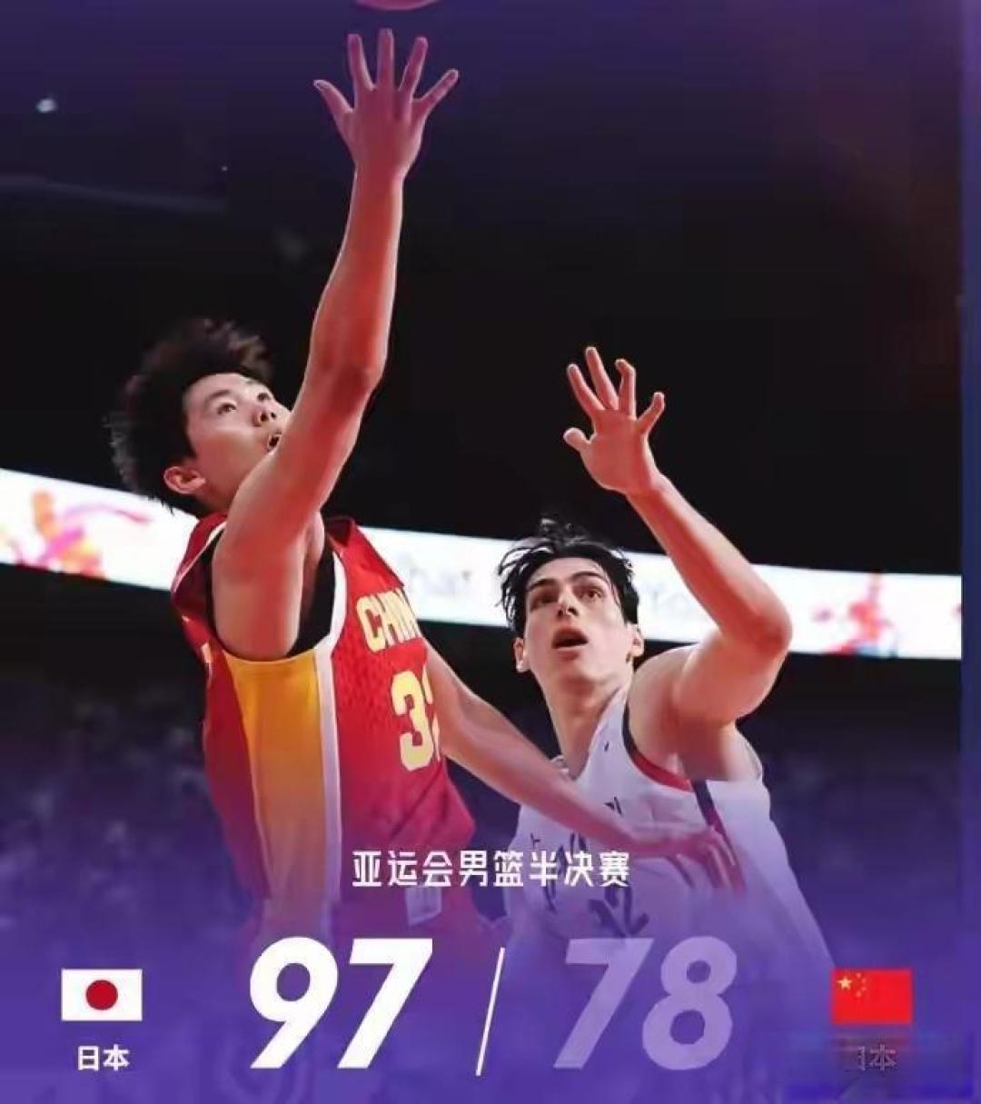 亚运会男篮:年轻中国队半决赛不敌日本,将与伊朗争夺铜牌