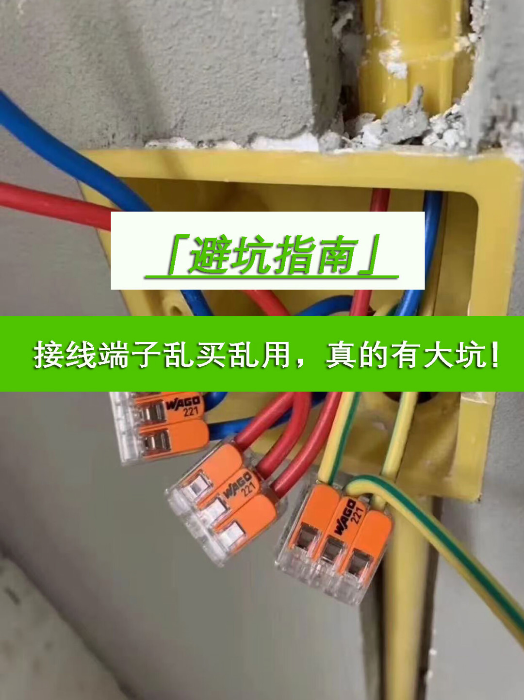 官方说端子