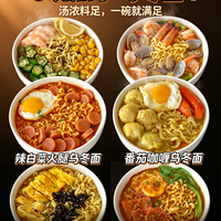 标题：6碗热乎乌冬面