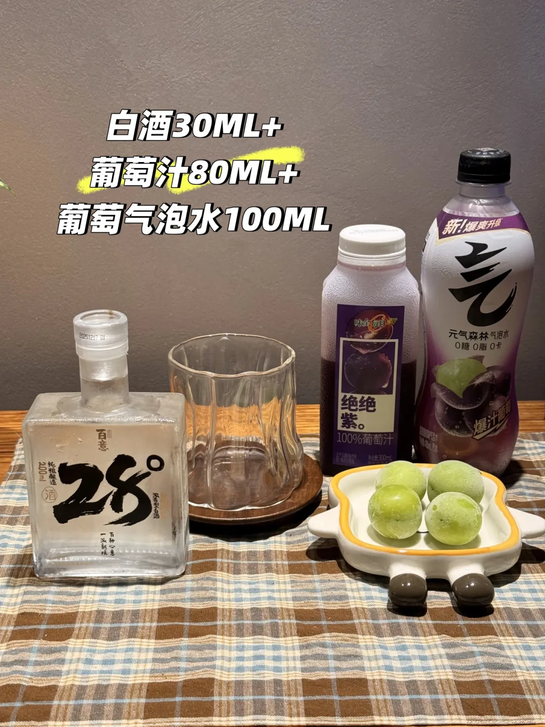 高洲连露酒都想卖了:翻完28度