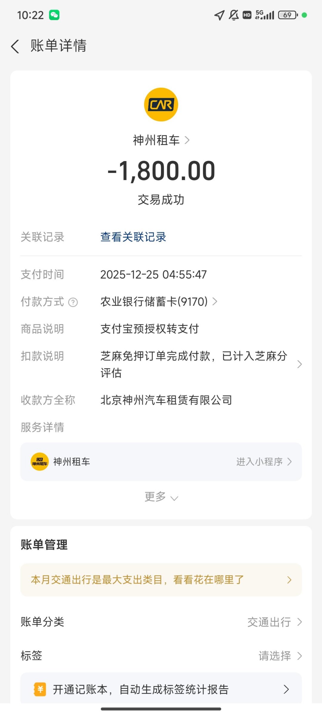 200块的违章罚单,被扣了1800押金:国庆租车高峰前,租车违章的4笔账先算清
