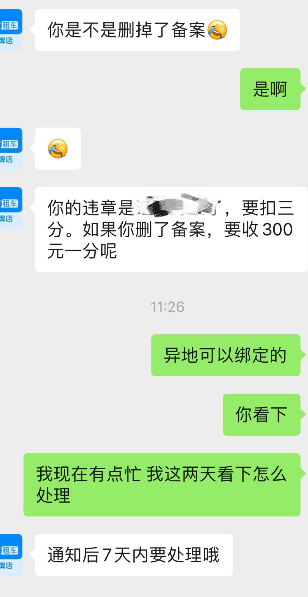 200块的违章罚单,被扣了1800押金:国庆租车高峰前,租车违章的4笔账先算清