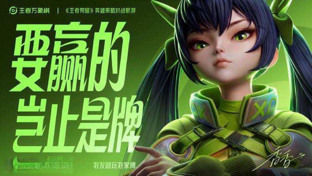 王者万象棋超级周末开启,全棋手限免畅玩,领王者皮肤与点券