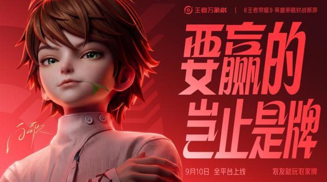 王者万象棋超级周末开启,全棋手限免畅玩,领王者皮肤与点券