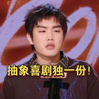 里院喜剧节与新段子 | 脱口秀9.19日报