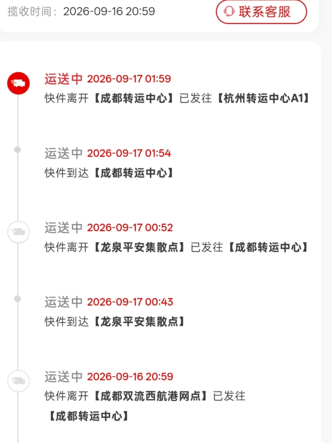 三天从159元跌到75元:《好奇号》2027提前订的