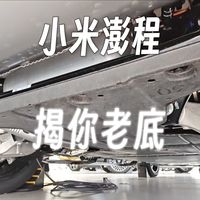 澎程拆解、YU7选车 | 小米汽车9.19日报