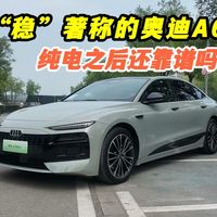 A6L双路线、Q5L选配 | Audi/奥迪9.19日报