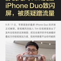 Tim反掰苹果,李楠质疑为流量