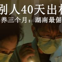 别人40天出栏它非要养三个月:湖南最倔的鸭厂