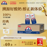 莫斯利安酸奶礼盒,营养美味锁鲜