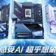 简单几步，教你开启技嘉 D5 Single Boost 内存优化操作