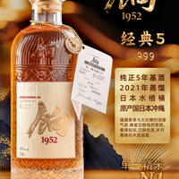 日威入门新选择！饷单一精米威士忌经典5年真实饮用体验