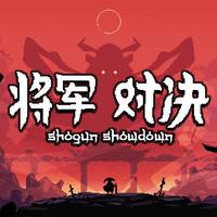 【Epic喜加二】免费领取《将军 对决》和《心灵警探》