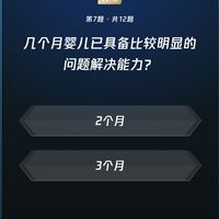 微信读书 每日一答题库 第743期