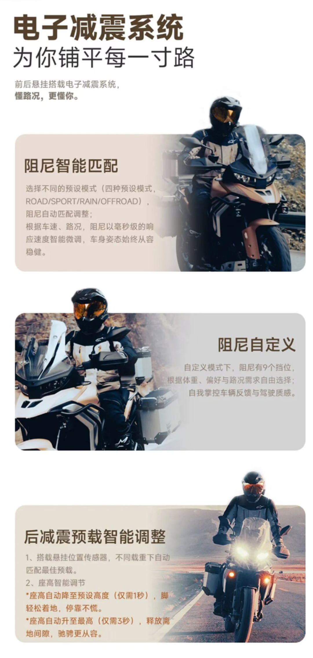 4.68万起摩旅利器 张雪首款ADV摩托820X发布:告别“古法骑车”