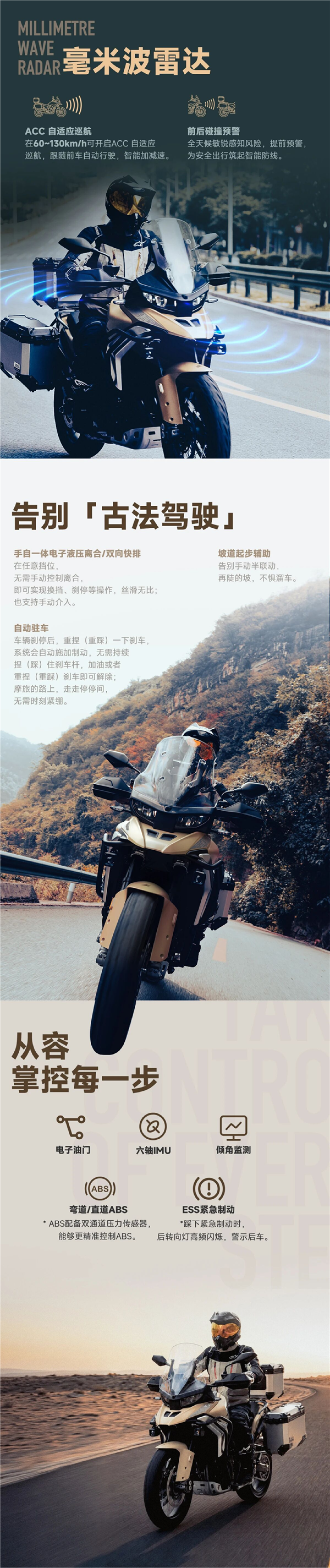 4.68万起摩旅利器 张雪首款ADV摩托820X发布:告别“古法骑车”