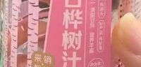 森林里的天然饮品🌳白桦树汁|替换含糖饮料!