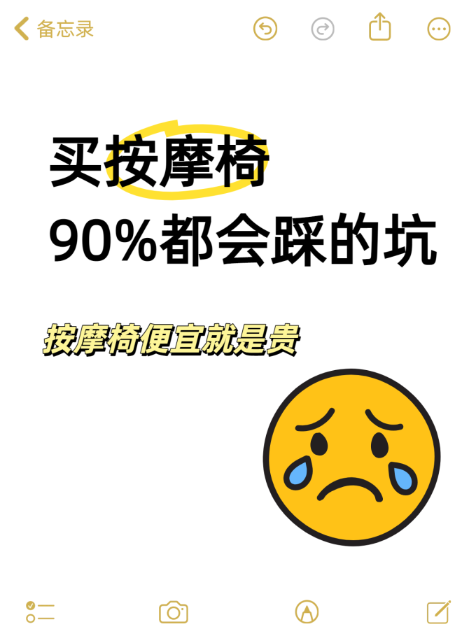 按摩保健