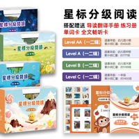 星标分级阅读三版本实测：哪款最适合你家娃？