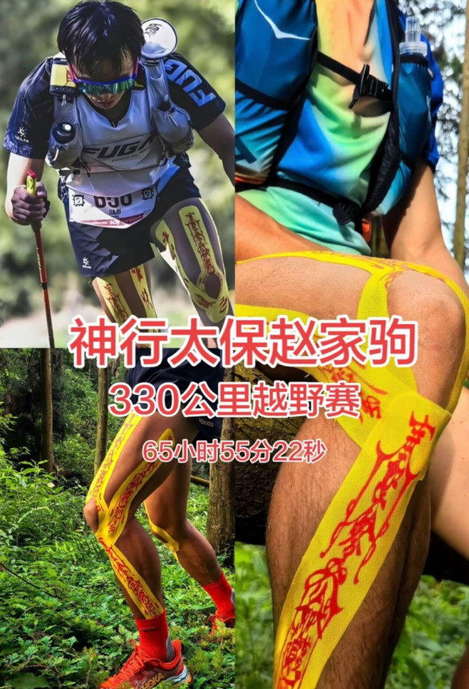 运动户外