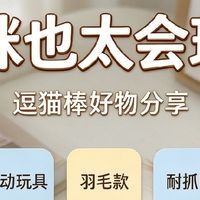 多款式昆虫合集｜丰富玩法｜消耗精力防拆家🎁