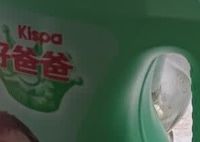 居家无限回购✨好爸爸洗衣液｜宝宝衣服放心洗！