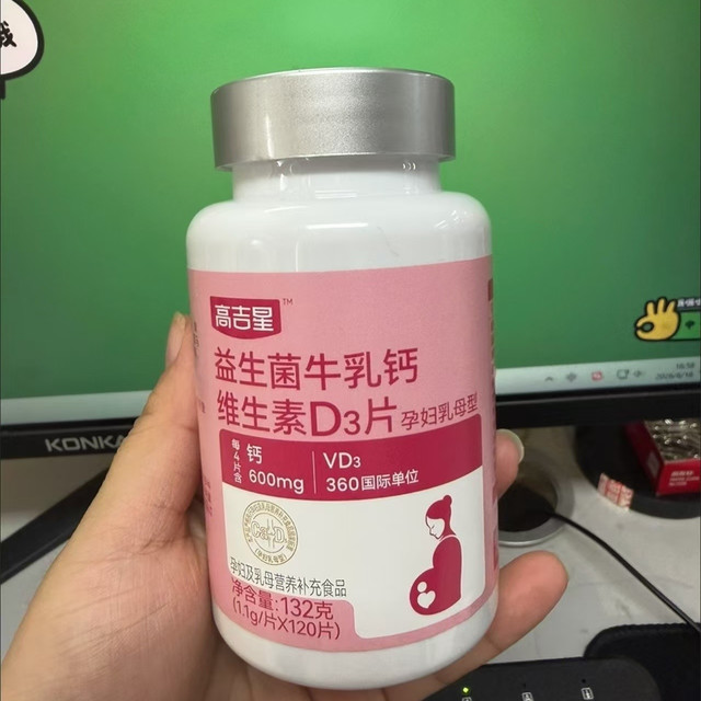 孕哺期补钙挖到宝✨高吉星牛乳钙
